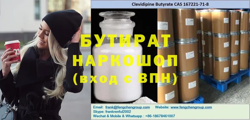 Бутират бутандиол Новомичуринск