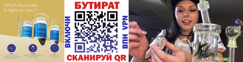 Бутират GHB  Новомичуринск 