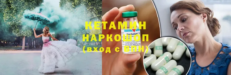 дарк нет официальный сайт  купить  цена  Новомичуринск  КЕТАМИН ketamine 