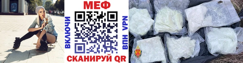 Меф 4 MMC  купить   Новомичуринск 