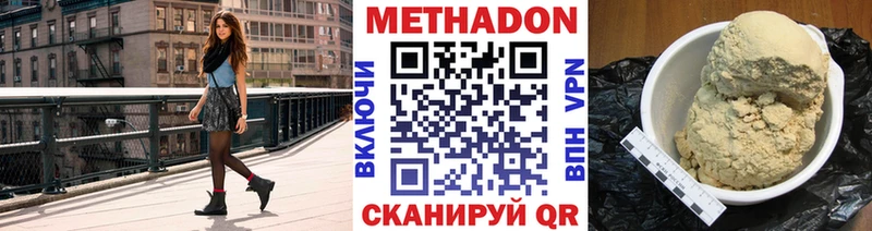 купить наркоту  Новомичуринск  Метадон methadone 