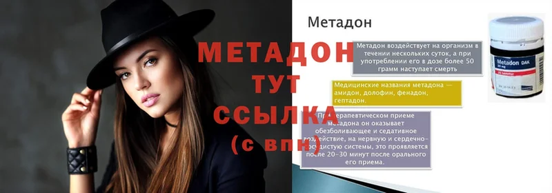 mega ссылка  Новомичуринск  МЕТАДОН methadone 